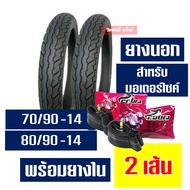 ยางแม็กซิส Maxxis ยางนอกขอบ14 ฟีโน่ / ยางfino / CLICK ยางหน้า 70/90-14 ยางหลัง 80/90-14 กดเลือกได้เ