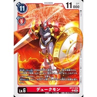 BT17 - Digimon Card - BT17-016