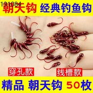 mata kail udang mata kail mata kail udang galah Chaozi hook genuine fish hook traditional seven stars wild fishing squid