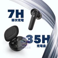 Anker 通話耳機 Soundcore Life P3 無線藍牙耳機 抗噪降噪入耳式 無線充電