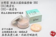 ＊德馨美容＊台灣製 班朵立體保濕蜜粉 彩妝蜜粉 (無珠光) 膚色/淺膚色 35g 美容考試 美容美髮乙級、丙級考試