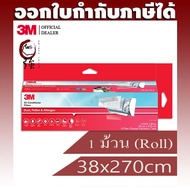 3M Air Condition Filter 9808 แผ่นกรองอากาศ แผ่นดักฝุ่น PM2.5 สารก่อภูมิแพ้ ขนาด 38 ซม.X 270 ซม. (3MA