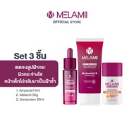 SET ใหญ่จัมโบ้ 3ชิ้น White Ampoule15ml. + Melamii 50g. + Sunscreen 30ml.