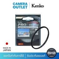 Kenko PRO1D Protector Filter