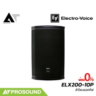 Electro-Voice ETX-10P ลำโพง 10 นิ้ว 2 ทาง ความดัง 134 dB แอมป์คลาส D ในตัว 4000 วัตต์ AT Prosound
