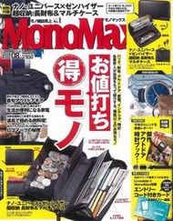 特價上市 【預購】 MonoMax 8月號附nano×Sennheiser聯名超收納票卡零錢長夾.(絕版)