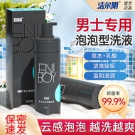 Jell Men's Lotion Foam Care Solution Men's Private Parts Cleaning Clean Private Parts Clean Refreshi