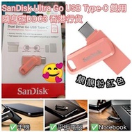 SanDisk Ultra Go USB Type-C 雙用隨身碟SDDDC3-256G-G46PC 香港行貨