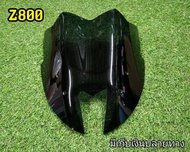 ชิวหน้าz800 ชิวz800  เกรดคุณภาพ ความหนาได้มาตรฐาน งานตัดสวยเนียน โดยช่างมืออาชีพ เกรดหน้าshop ราคาจั