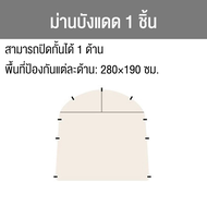 Habitat Camp เต็นท์กลางแจ้งขนาดใหญ่ กันสาดตั้งแคมป์ รองรับได้ 8-10 คน เดินป่าพกพา กันแดด กันฝน