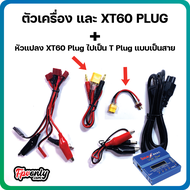 IMAX B6AC balance charger Digital LCD LiPo Li-ion Battery Balance Discharger Charger Adapter b6 ac เ