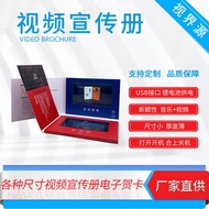 23cm Picture Video Promotional Book Electronic Video Player LCD Electronic Greeting Card Business Gi