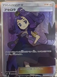 Pokemon Acerola 阿塞雷拉