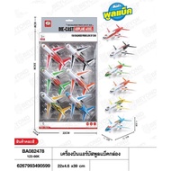 set Of 6 Diecast Airplanes 2 Types To Choose From