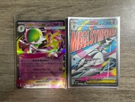 Pokemon Card 日版 超級沙奈朵EX RR / 超級沙奈朵EX MA