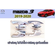 Door Sockets/Grille/Mazda 3 2019-2020 Mazda3 2019-2020 4 Doors -5 Chrome Plated