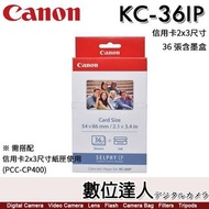 Canon KC-36IP 36張 2x3尺寸 相紙 含色帶 信片尺寸 KC36IP / CP1500 CP1300 CP900適