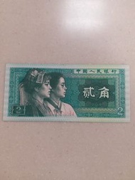 198O年中國人民銀行貳角(平郵3元)B1