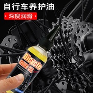 Maintenance Bicycle Lubricating Oil Bicycle Road Shock Anti-dust Bicycle Mountain Avoidance Anti-rus