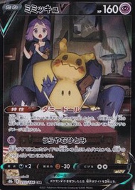 PTCG 寶可夢卡牌日版單卡S8B 233 謎擬Q V CSR