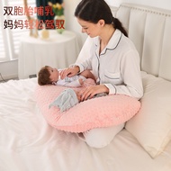 [Ready Stock] Twins Baby Nursing Pillow Peas Fleece Removable Washable Anti-Inclined Multifunctional