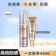 Olay.Yaxiao Golden Tube Sunscreen Lotion New Multiple Protection Isolation Exposed Royal Inner Prote