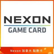 🎮嗨寶貓娛樂工作室🎮 加拿大 線上快速發貨 點數 儲值 Nexon nexon cash 冒險島 POE