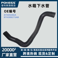 At4z8286a Water Tank Sewer Pipe Radiator Hose Suitable for Ford Sharp World 3.5 dt438b273ab