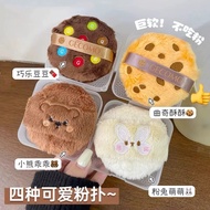 ️ New Pet In Cosmetic Bag~Flocking Long-Fleece Puff Loose Powder Blush Super Soft Focus Matte No Air