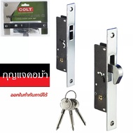 COLT กุญแจบานเลื่อน กุญแจคอม้า ประตูเหล็ก ประตูรั้ว ประตูเลื่อน ประตูบานสวิง