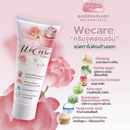 #WECAREแท้100% #วีแคร์ครีมจุดซ่อนเร้น ชนิดทาไม่ต้องล้างออก 10 g.