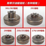 Still MS250/251/381/382/180/170 Chainsaw Chainwheel, Quality Universal Gear