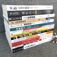 Self-Examination Textbooks 14 Professional Codes 01B0510 Animation (Independent Book Section) 14 Les