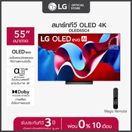LG ทีวี 55" LG OLED evo C4 4K Smart TV 2024 รุ่น OLED55C4PSA ทีวี 55 นิ้ว