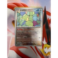 Ditto(Master Ball Mirror)	132/165	Japanese Pokemon Card