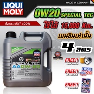 น้ำมันเครื่อง เบนซิน  5w-30, 0w-20, AA น้ำมันเครื่องระดับโลก แถมฟรี!! กรองน้ำมันเครื่อง