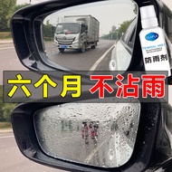 Car Glass Rainproof Film Front Windshield Anti-Fog Anti-Fog Anti-Fog Rain-Repellent Mirror Water-Repellent Car Glass Rain-Repellent Anti-Fog Agent Rearview Mirror Rain-Repellent Film Front Windshiel