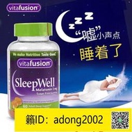 【丁丁連鎖】美國Vitafusion SleepWell褪黑素睡眠軟糖助眠退黑素60粒倒時差