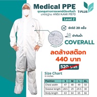 [ใช้ซ้ำได้ ถูกกว่า ] ชุดป้องกัน PPE Coverall ชุดหมี ป้องกันเชื้อโรค T-Plus [ผลิตในไทย, พร้อมส่ง,ใช้ซ้ำได20ครั้ง] L One