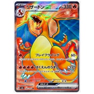[Genuine] [Japan] POKEMON Card /Card Game - Charizard ex SR 185/165 - SV2a (151)