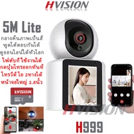 HVISION New Arrival กล้องวงจรปิด wifi รุ่น กล้องพร้อมจอ 2.8นิ้ว กล้องโทรวีดีโอกับมือถือได้ กล้องวงจร