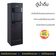 "โปรโมชั่นพิเศษ ตู้น้ำดื่ม ตู้น้ำดื่มไม่มีระบบกรอง ตู้น้ำดื่ม TOSHIBA RWF-W1917TK(K) จัดส่งฟรี"