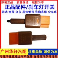 Suitable for Biadi d1 Destroyer 05 Seal New e6 Tengshi D9 Frigate 07 Brake Switch Brake Light Switch
