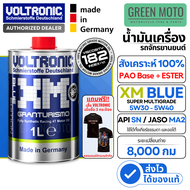 น้ำมันเครื่อง สังเคราะห์แท้ VOLTRONIC XM BLUE 5W30 - 5W40 PAO+ESTER 100% FULLY SYNTHETIC ของแท้ นำเข