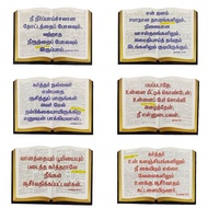 Tamil Bible Verse Magnet * Christian Gift * Good News and Resources