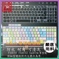 ASUS TUF Gaming A15 FA507NV FA507XI fa507rm Anti-Dust Cover Keyboard Protective Cangjie Phonetic