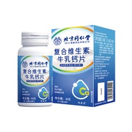 Beijing Tongrentang Compound Vitamin Milk Calcium Tablets for Middle-aged and Elderly Bovine Colostr