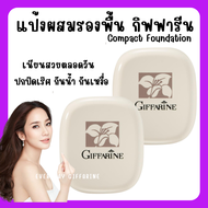 (ส่งฟรี) แป้งพัฟ แป้งพัฟกิฟฟารีน แป้งผสมรองพื้น Giffarine Compact Foundation