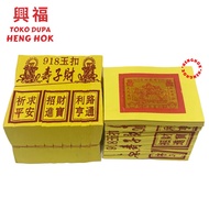 GOLD SHARING PAPER / KIMCUA CAP 918 YELLOW