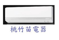 MITSUBISHI DXC50ZMXT-S DXK50ZMXT-S三菱變頻分離式冷氣機桃竹苗電器0932101880